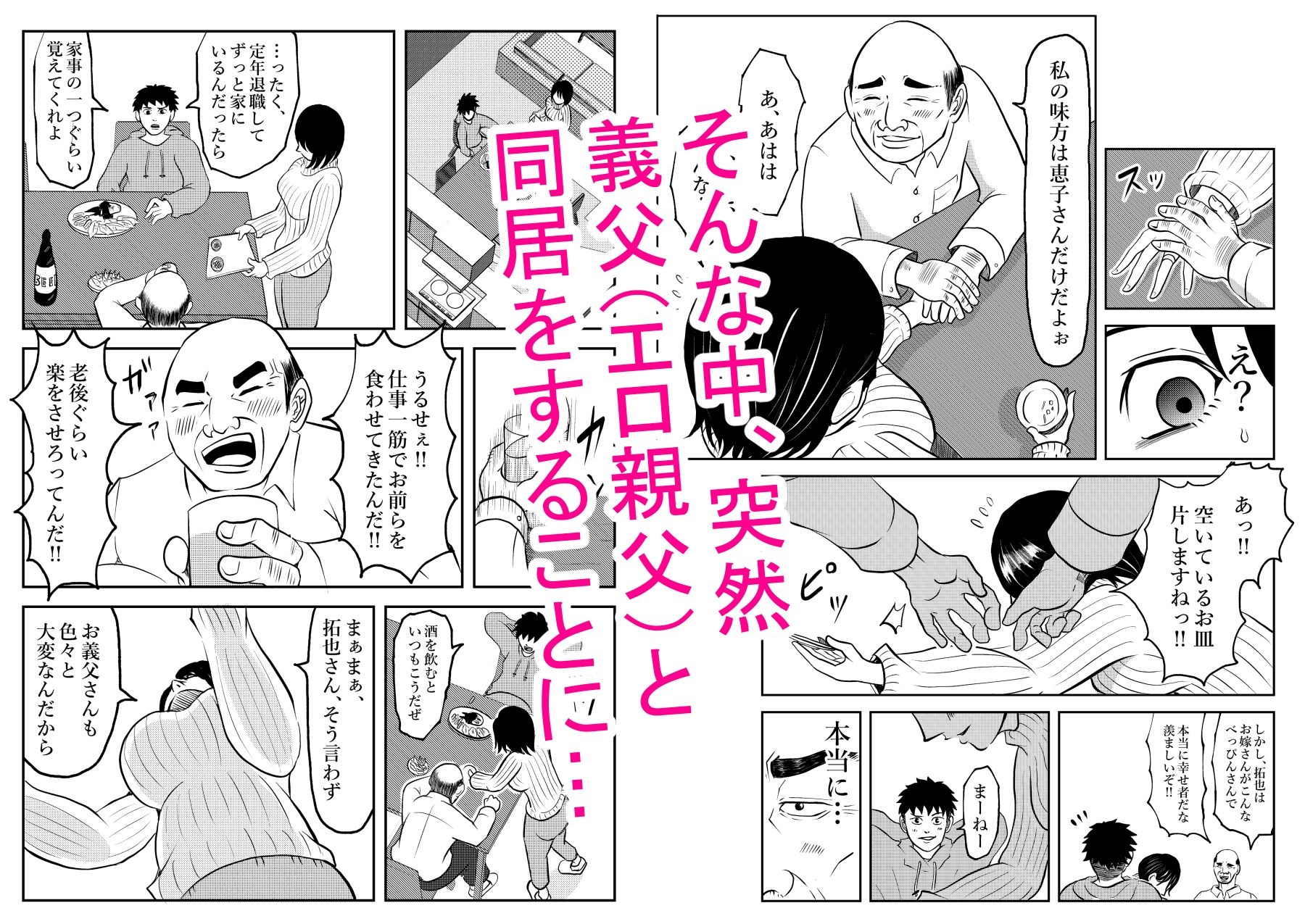 入浴中 突然入ってきた義父に 略奪される人妻 【NTR】 画像3