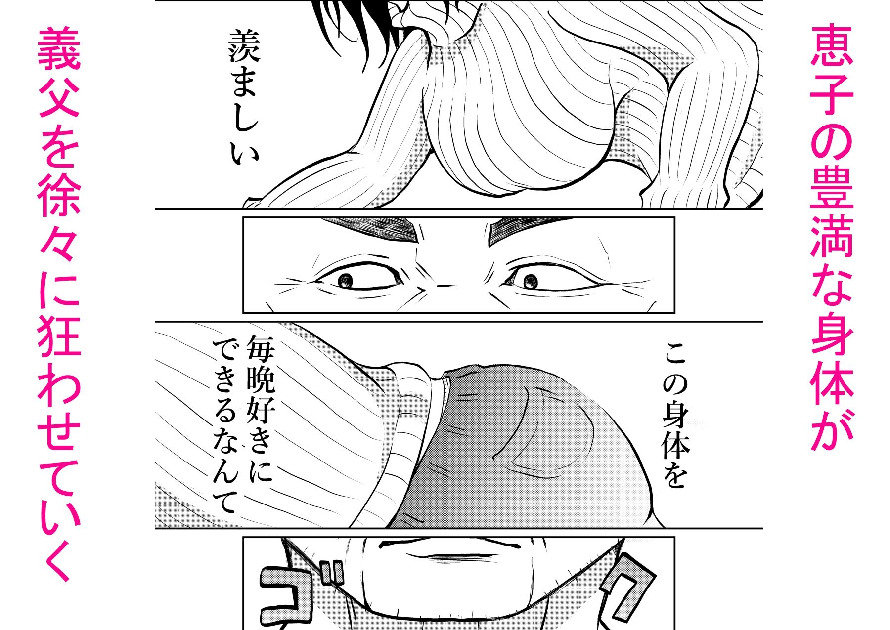入浴中 突然入ってきた義父に 略奪される人妻 【NTR】 画像4