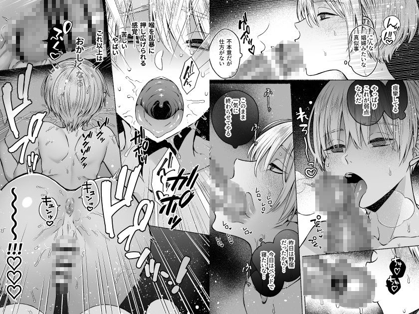 触手×洗脳 ［自動メス堕ちトラップ］ 画像4