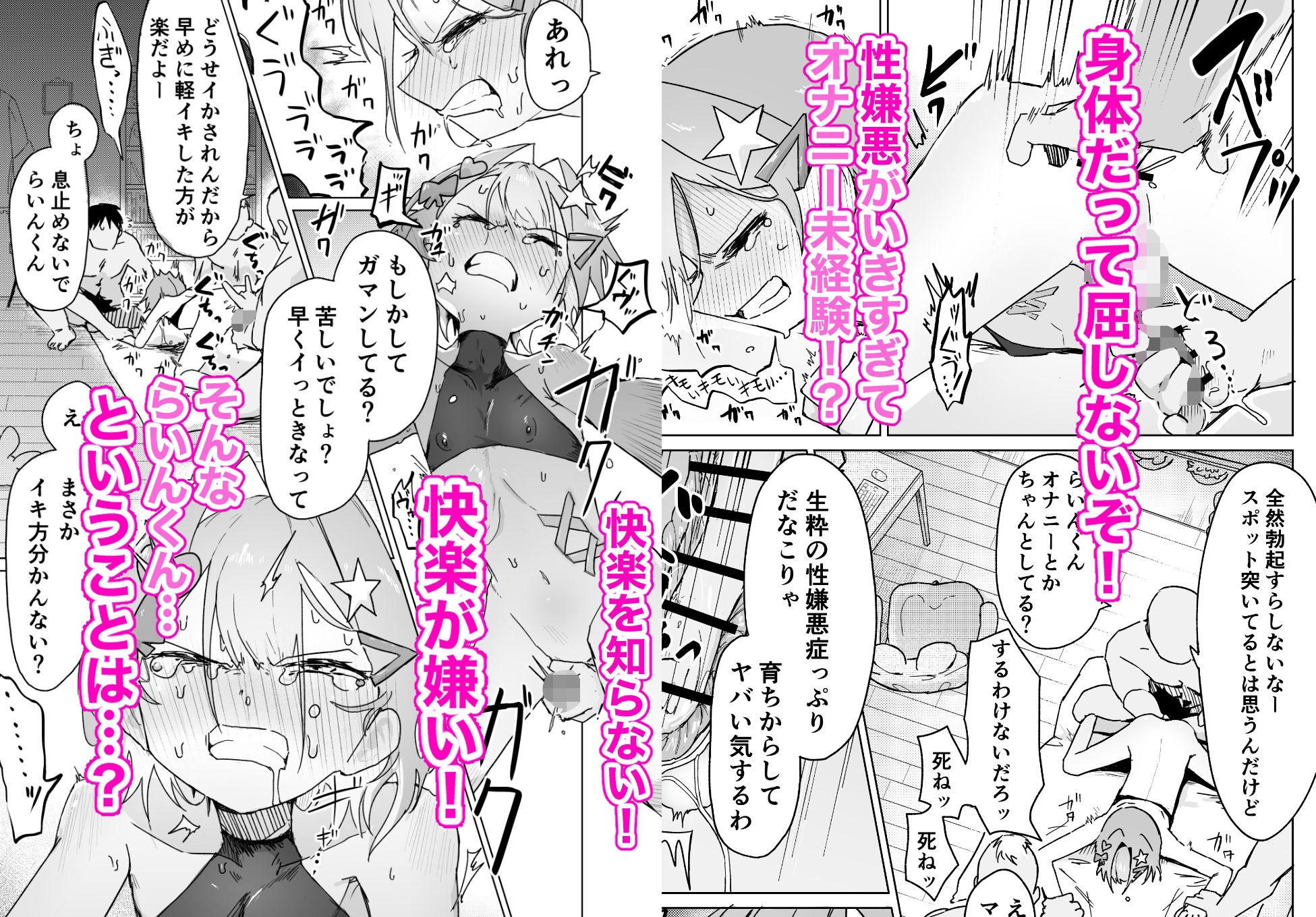 男の娘って言われるのが嫌い!な男の娘がしっかりと男の娘だって分からされる本 画像4