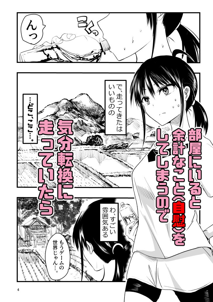 テンタクルーティン 画像2