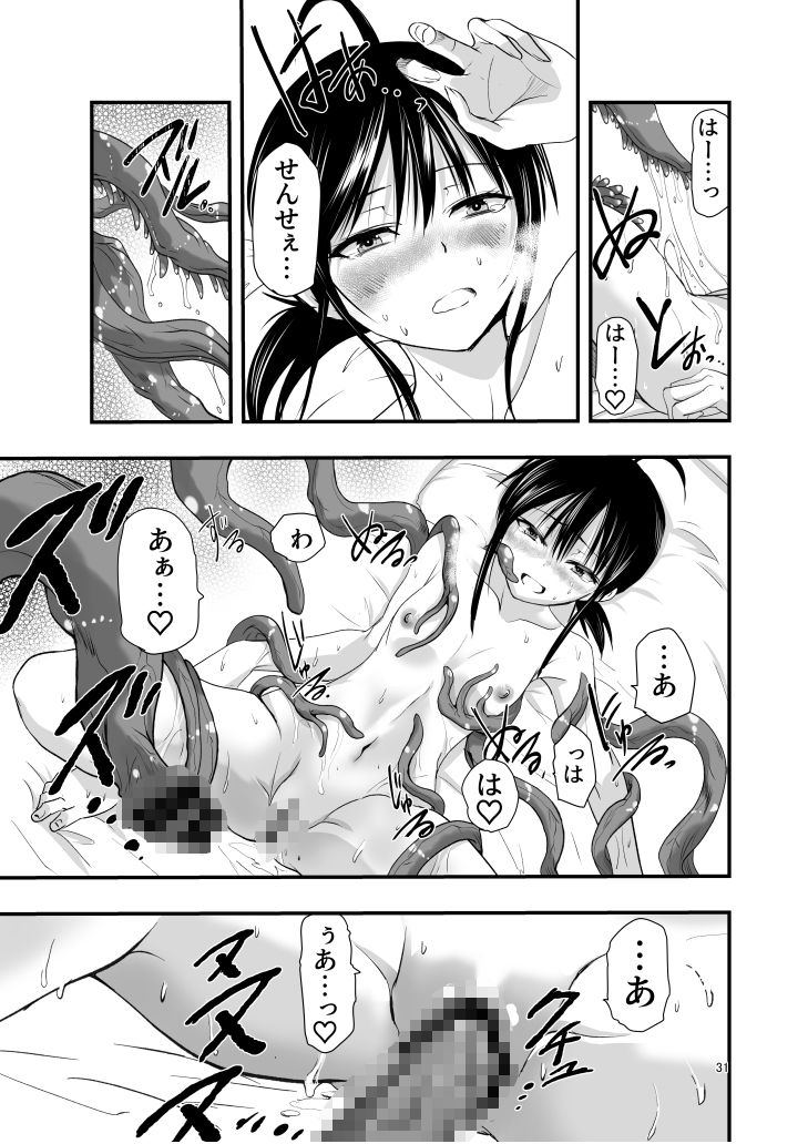 テンタクルーティン 画像7