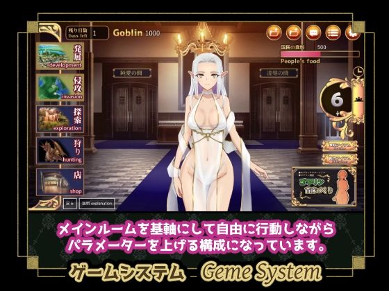 繁殖ゴブリン エルゴル共和国100日リミット 画像5