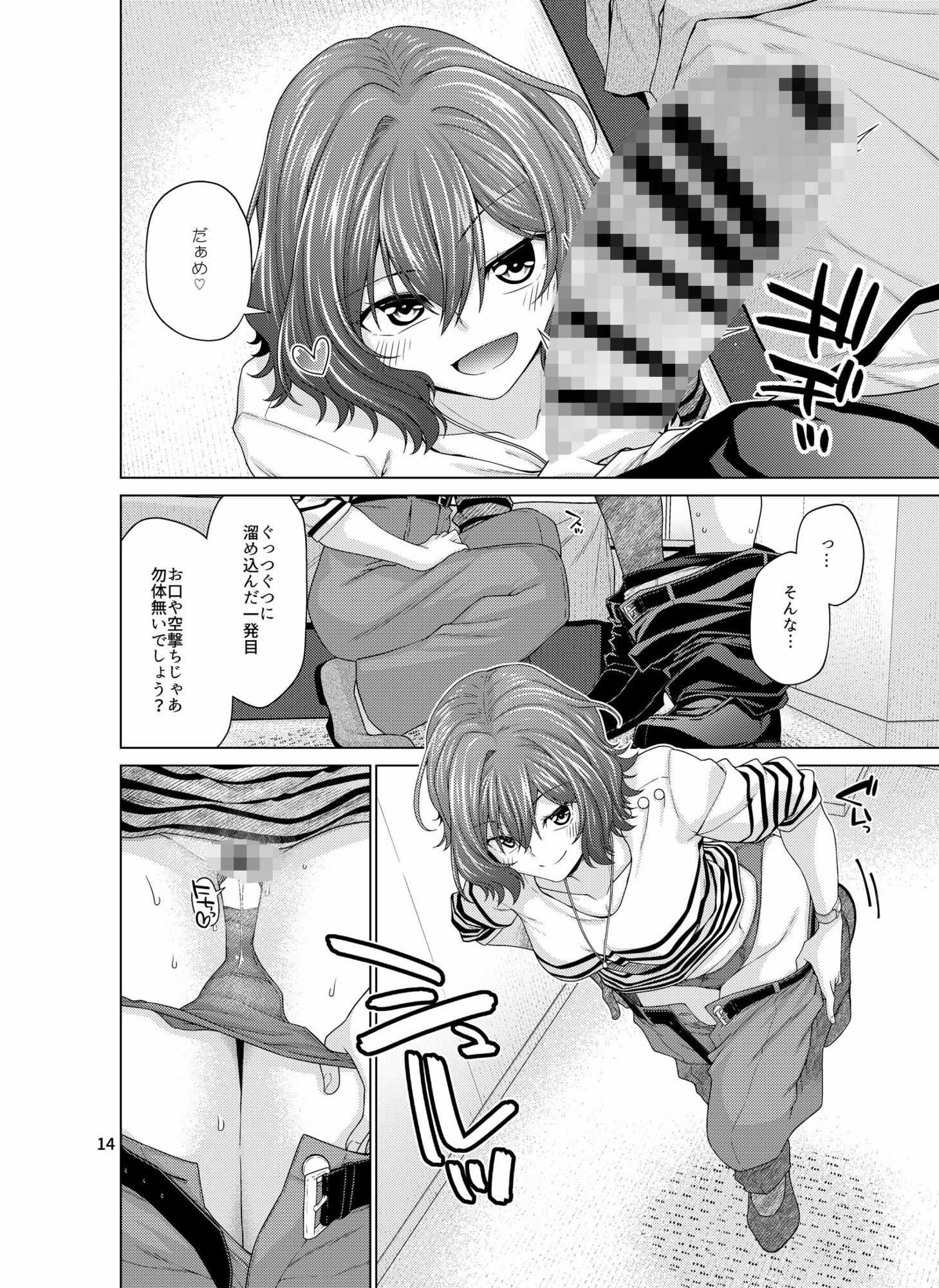 きみだけに、とくべつを 画像3
