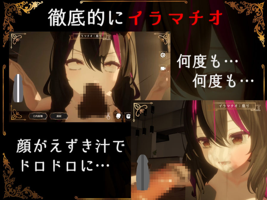IRRUMATIO ULTRA 画像1