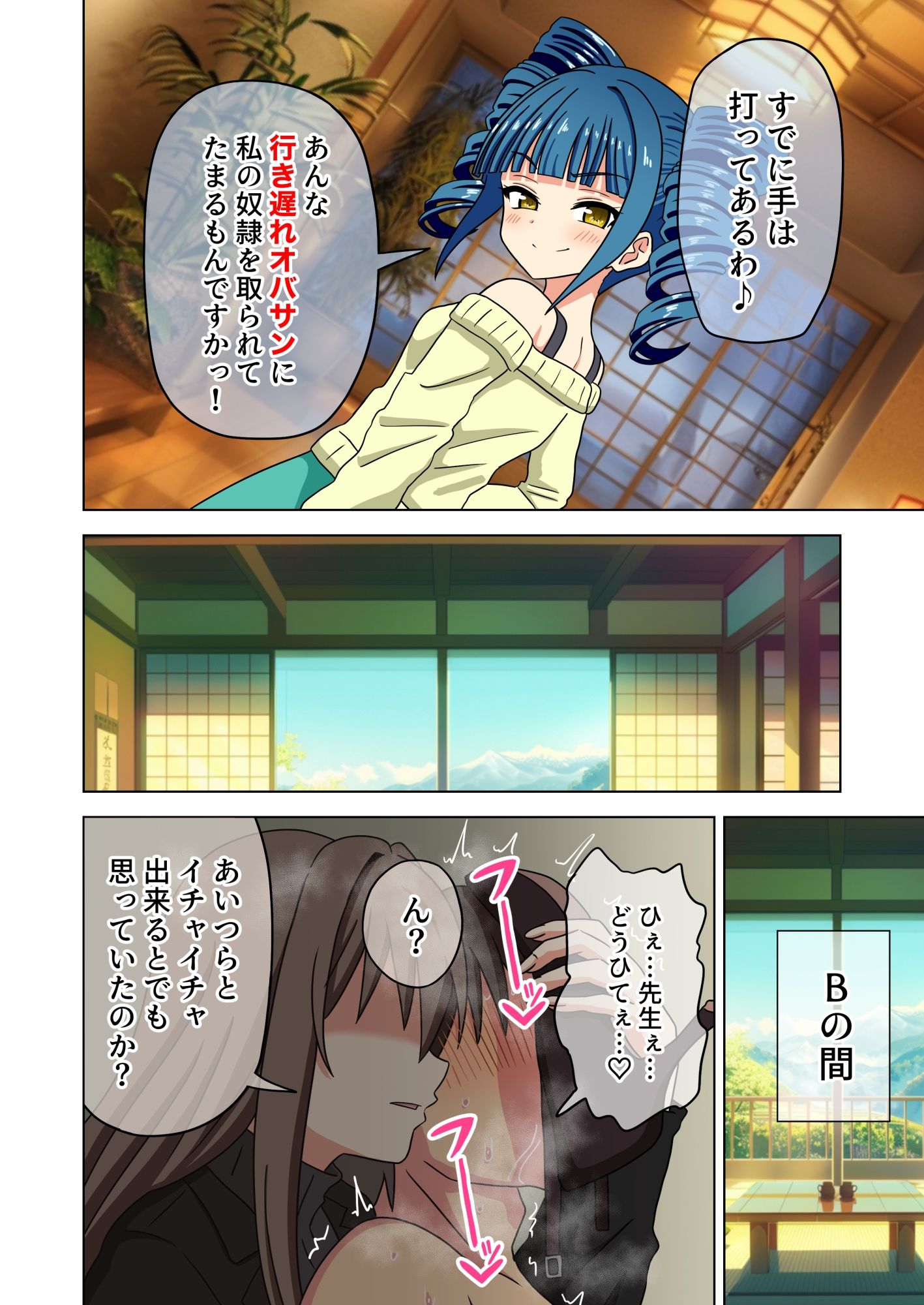 魅足の園 Vol.17 画像1