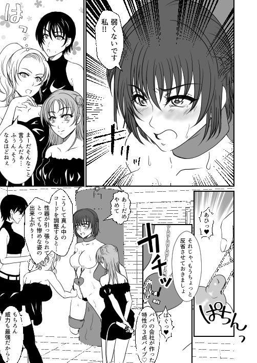 アイドルユニットの仲間に嫉妬された私2 画像5