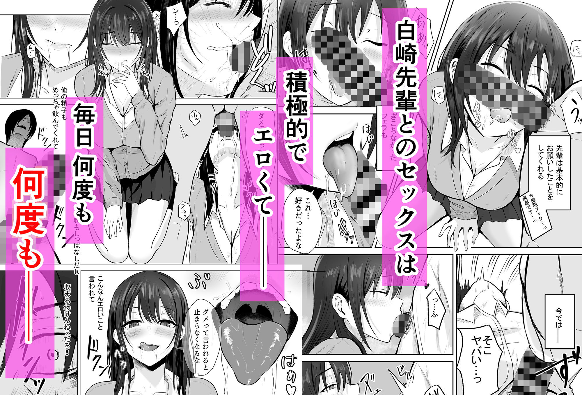 絶頂未経験な先輩が恋(女)を知る話 画像3