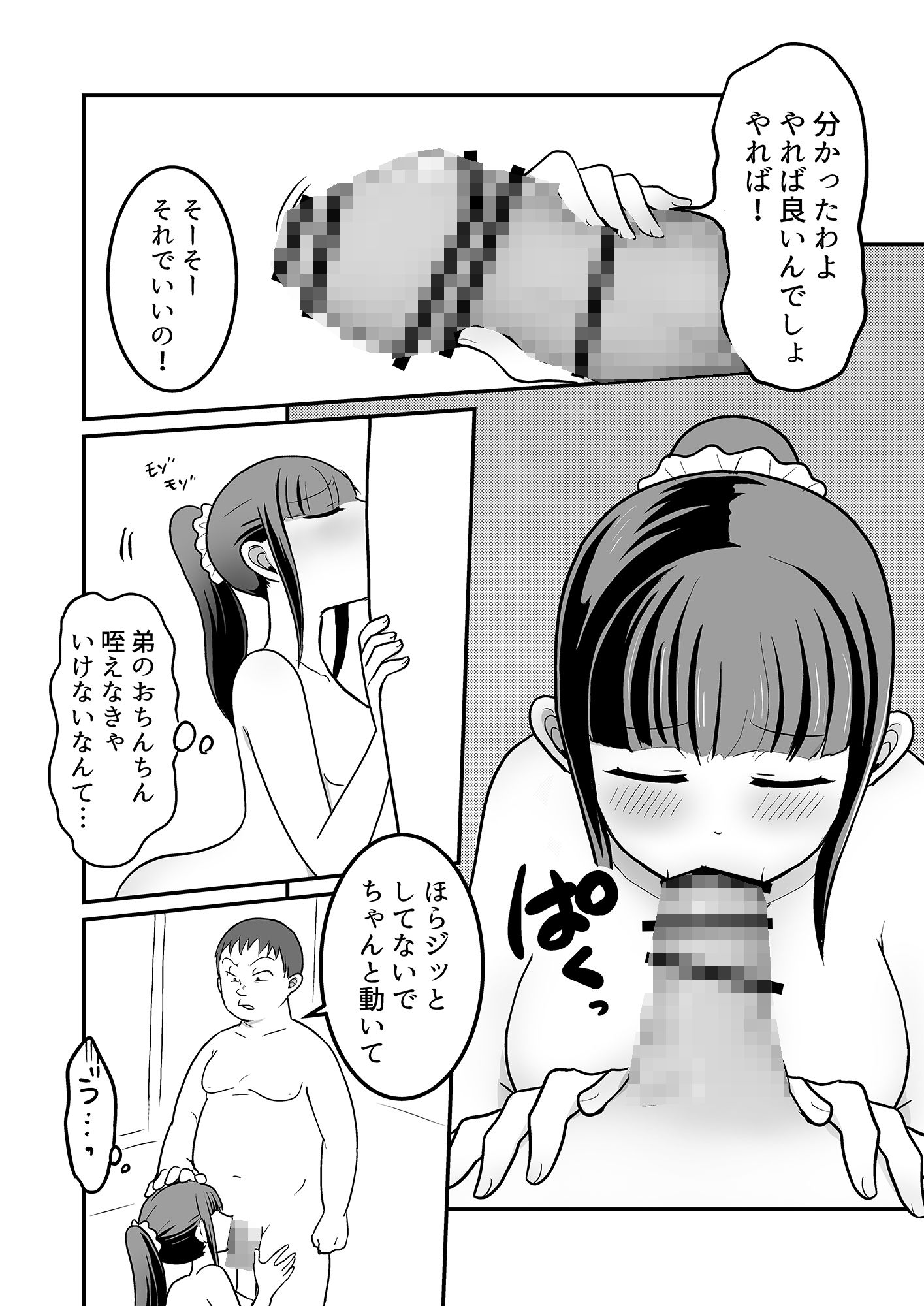 デリヘル呼んだら姉が来た!結果、お店に内緒で中出し本番セックスする事になる 画像6