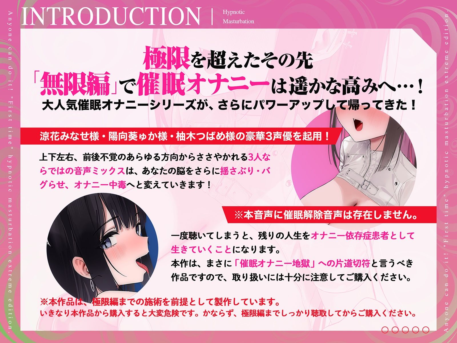 【??危険取り扱い注意??】誰でも出来る「初めての」催○オナニー無限編 画像2