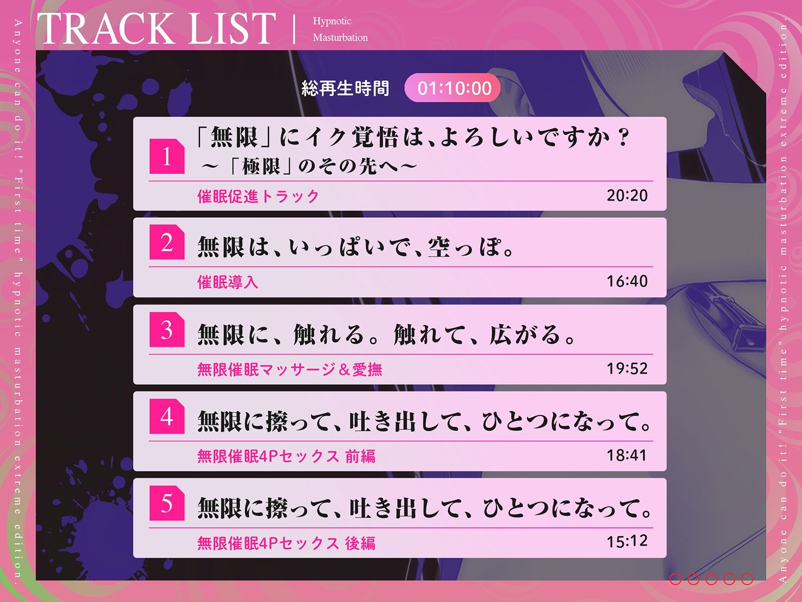 【??危険取り扱い注意??】誰でも出来る「初めての」催○オナニー無限編 画像4