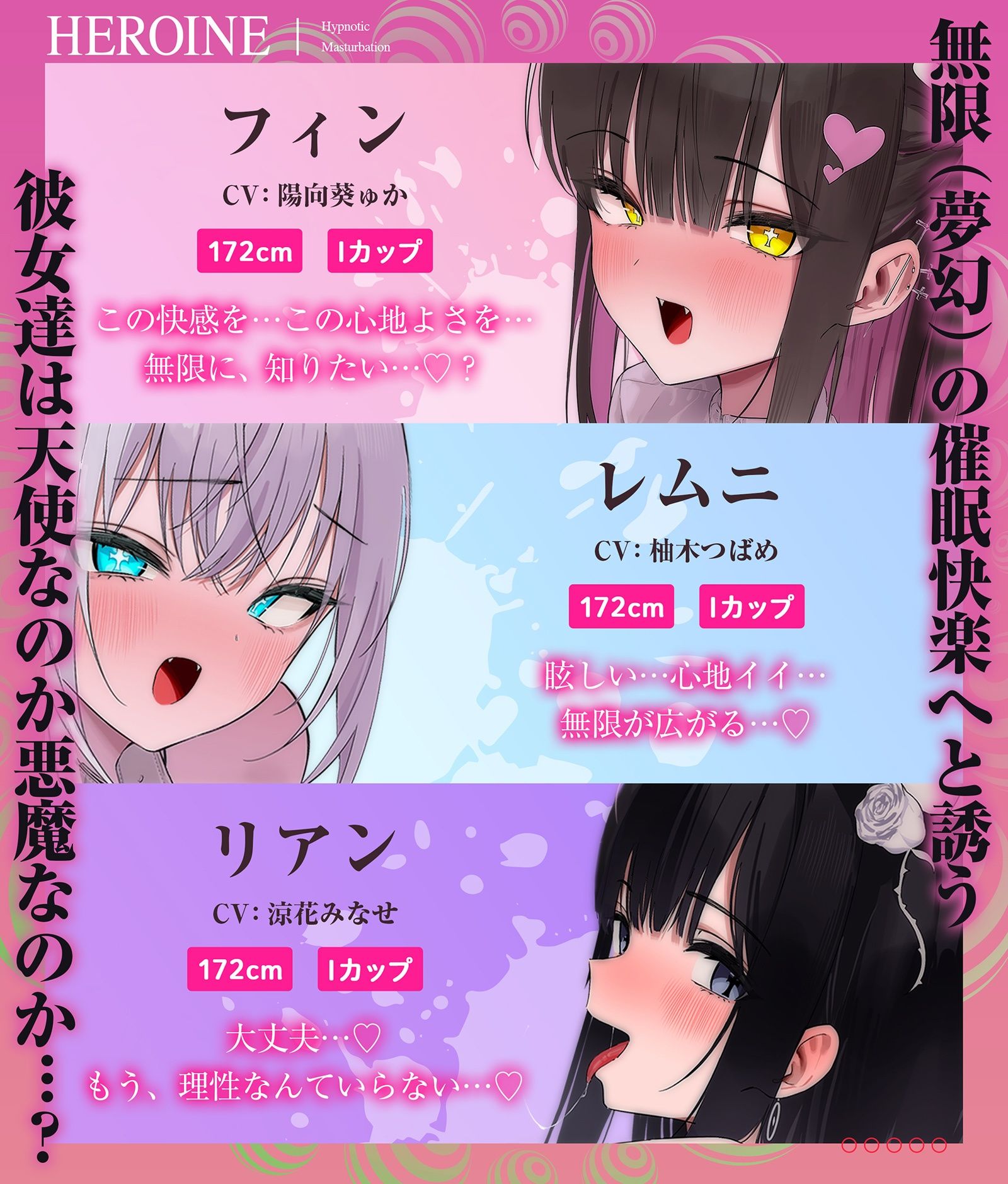 【??危険取り扱い注意??】誰でも出来る「初めての」催○オナニー無限編 画像5