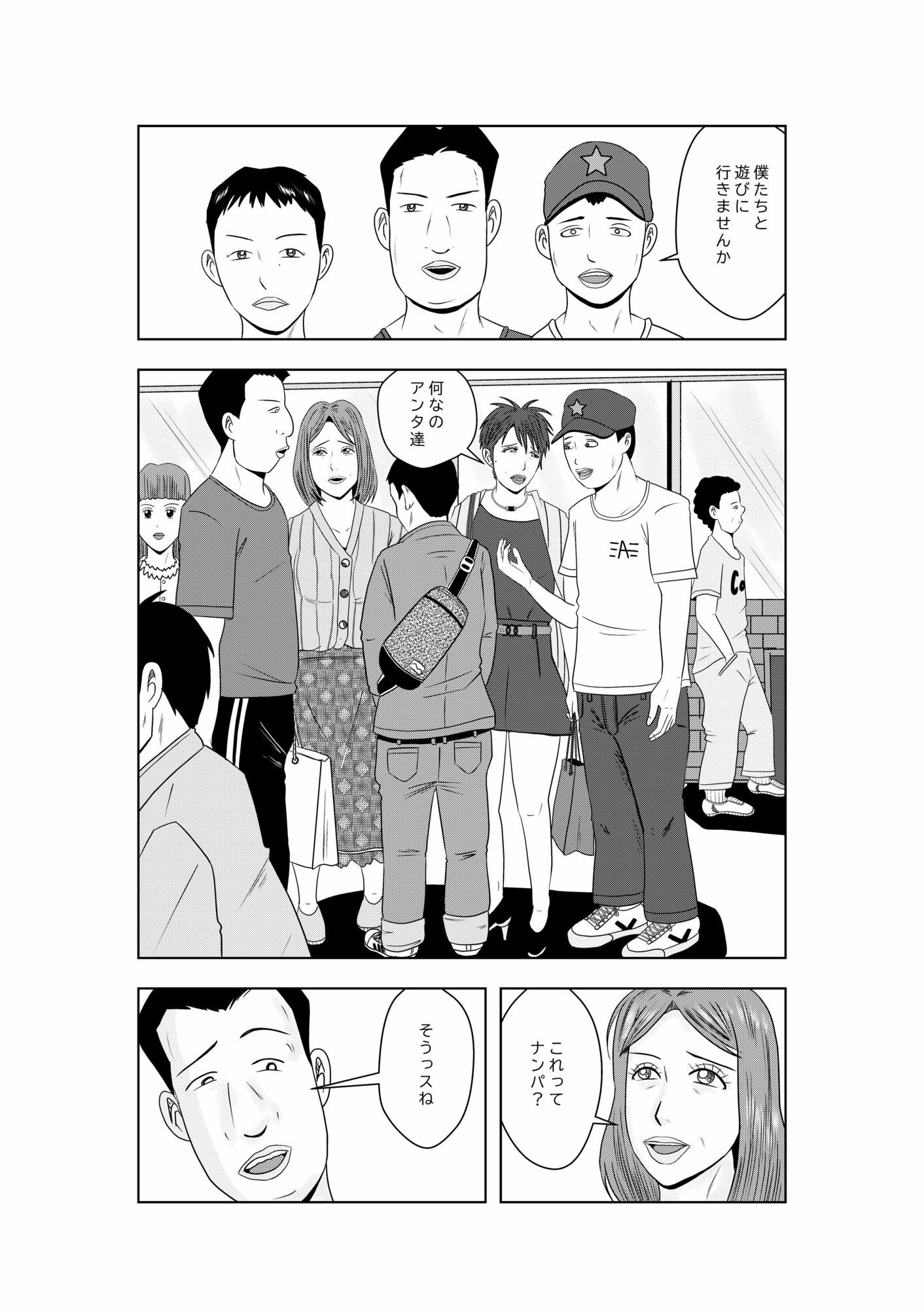事務員のおばさん 第9話 熟女の休日 画像4