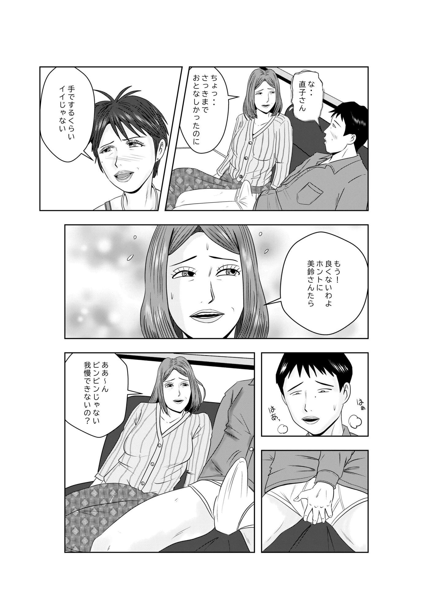 事務員のおばさん 第9話 熟女の休日 画像7