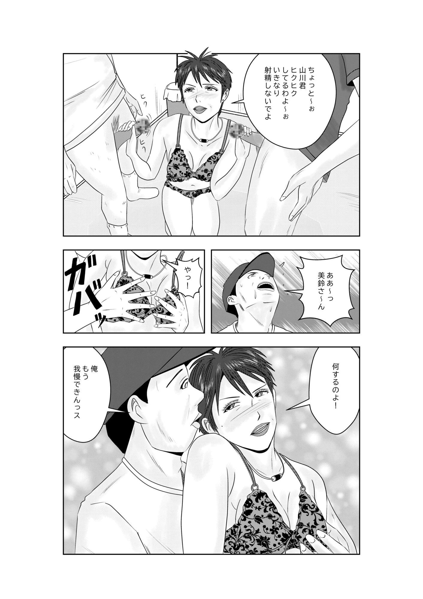 事務員のおばさん 第9話 熟女の休日 画像8