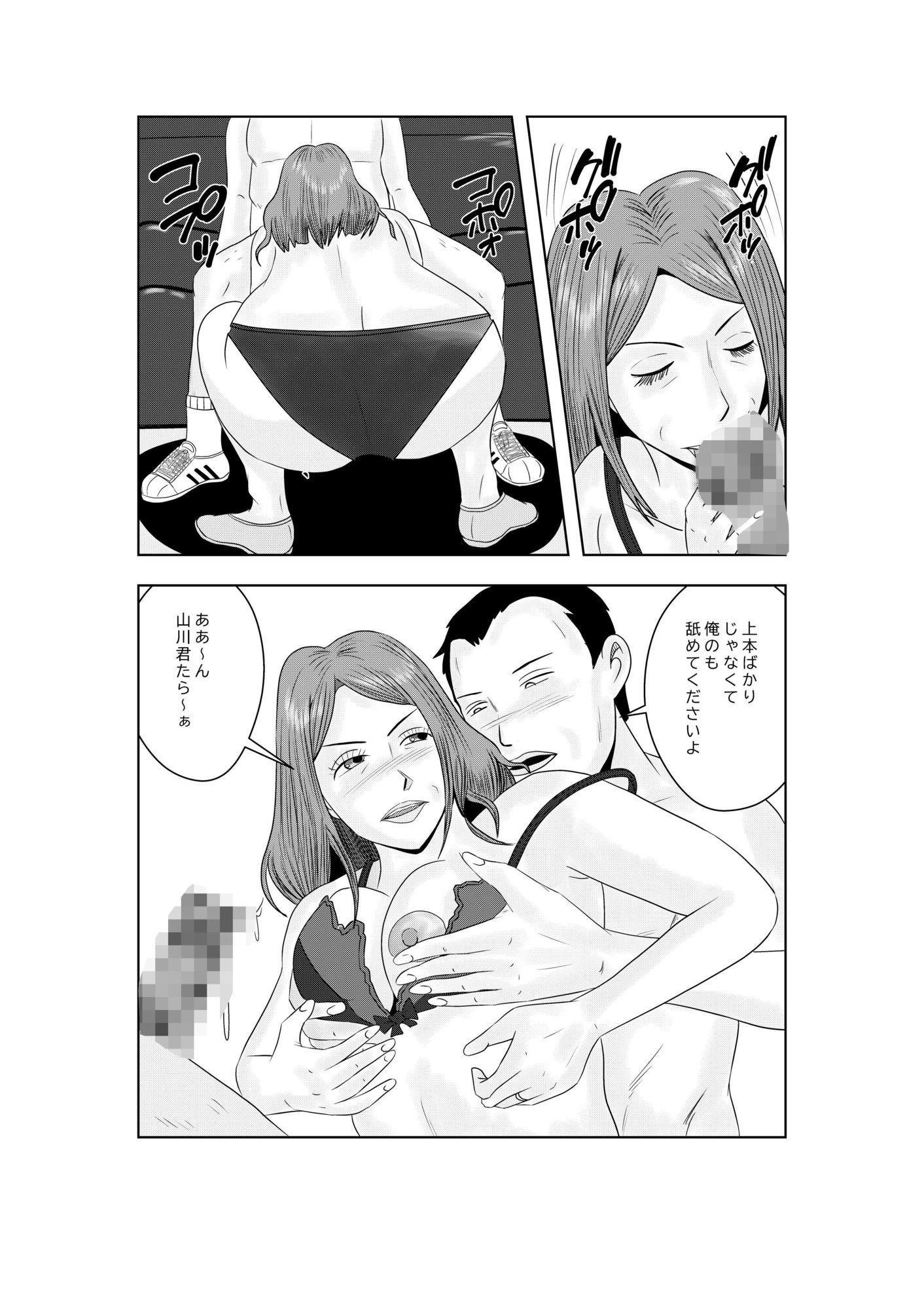 事務員のおばさん 第9話 熟女の休日 画像9