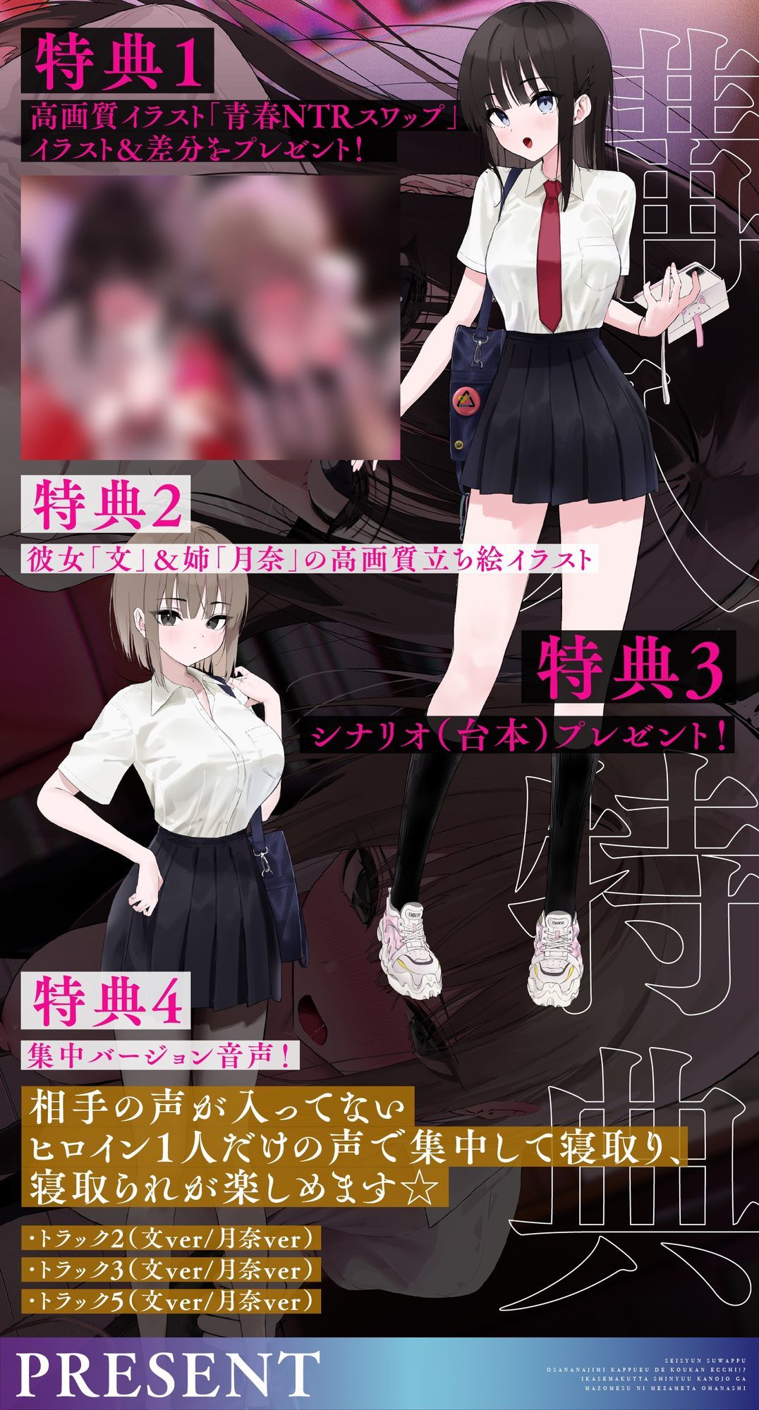 【青春スワップ】幼馴染カップルで交換エッチ!?イカせまくった親友彼女がマゾメスに目覚めたお話【NTR】 画像3
