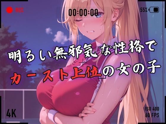 【4Kイラスト】1万3000人の生徒を抱いた校長による白石絵里への性指導(テニス編) 画像3