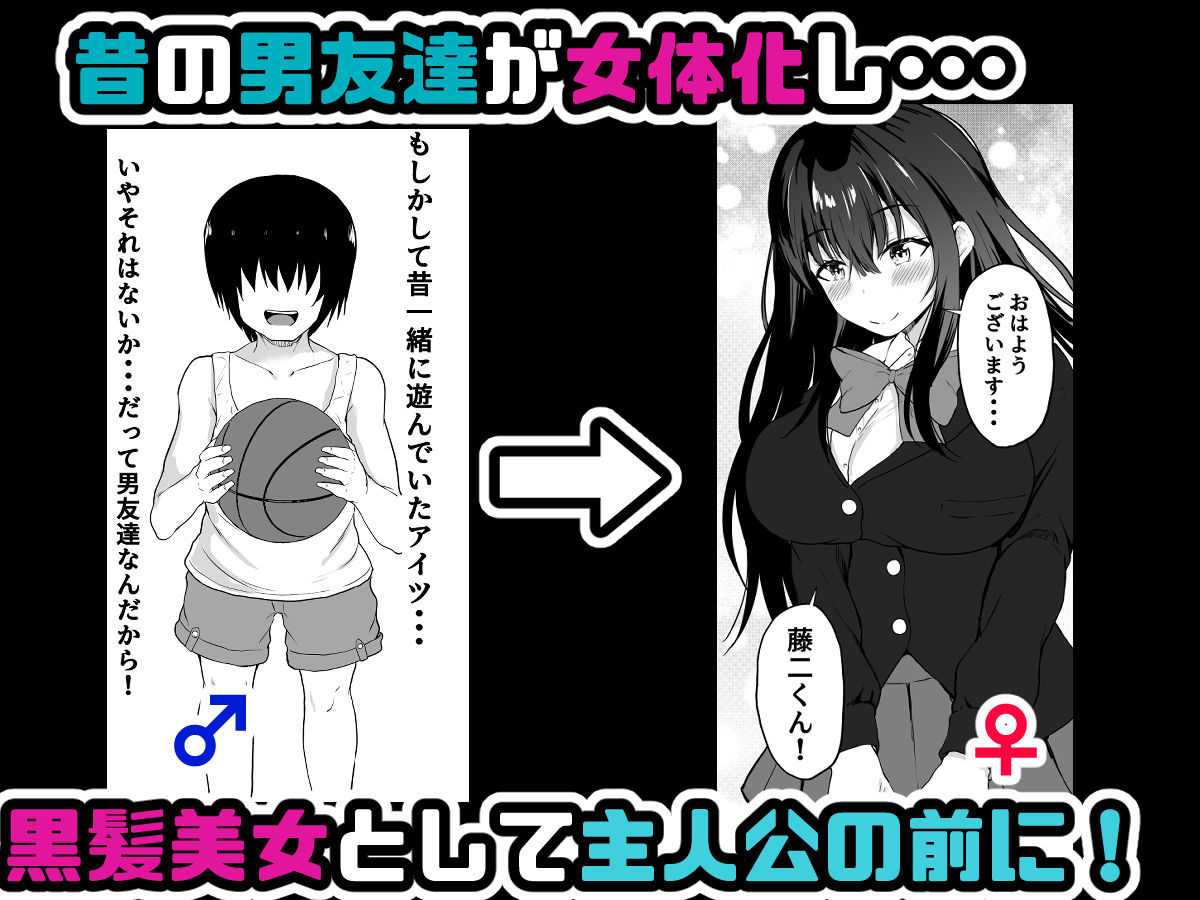 TS逆寝取り 〜俺が幼馴染の彼女を捨てて性転換した美女を抱くまで〜 画像2