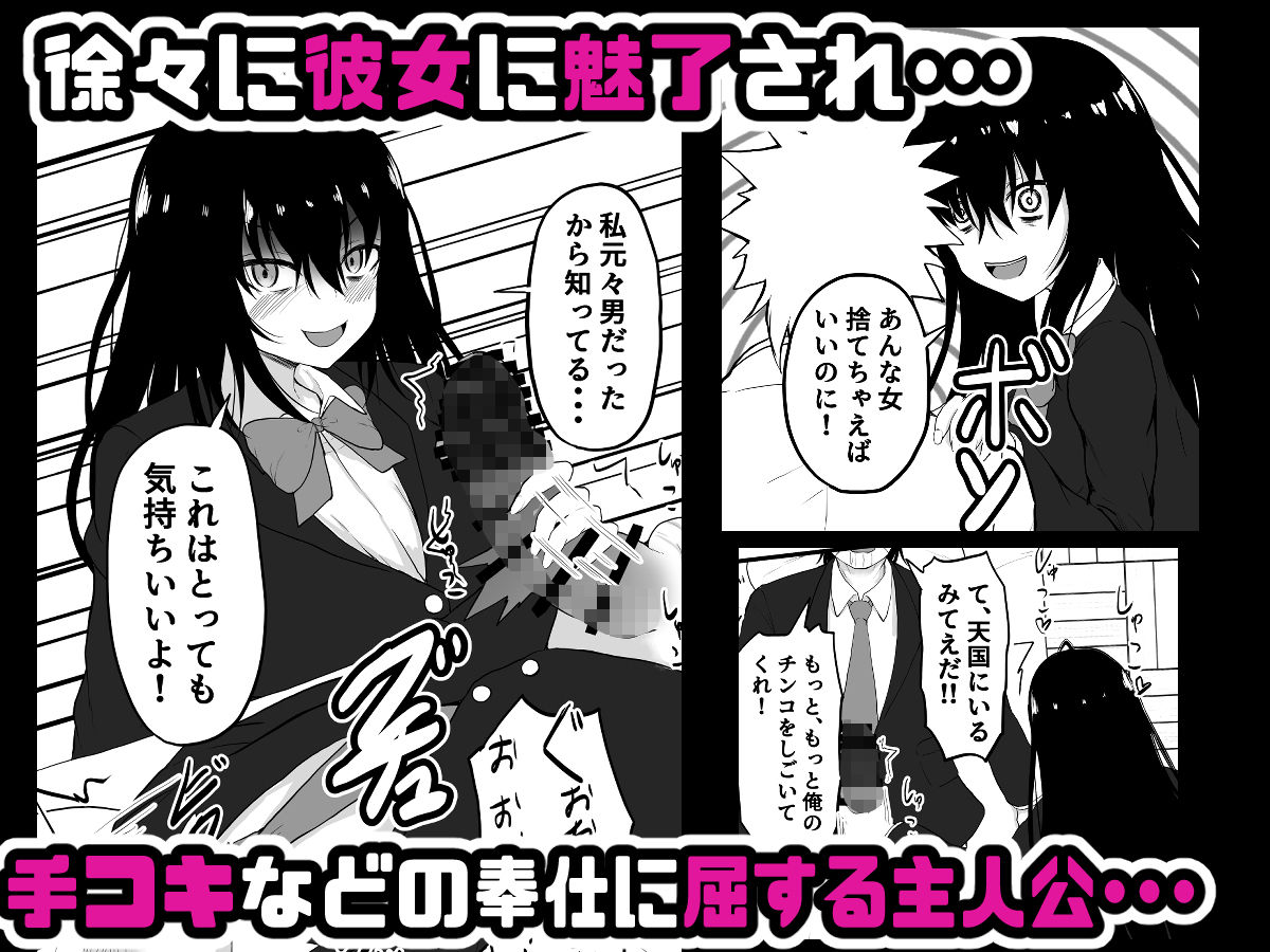 TS逆寝取り 〜俺が幼馴染の彼女を捨てて性転換した美女を抱くまで〜 画像3