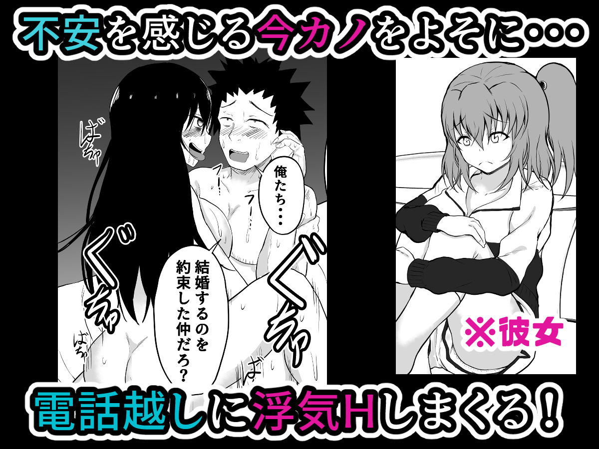 TS逆寝取り 〜俺が幼馴染の彼女を捨てて性転換した美女を抱くまで〜 画像4