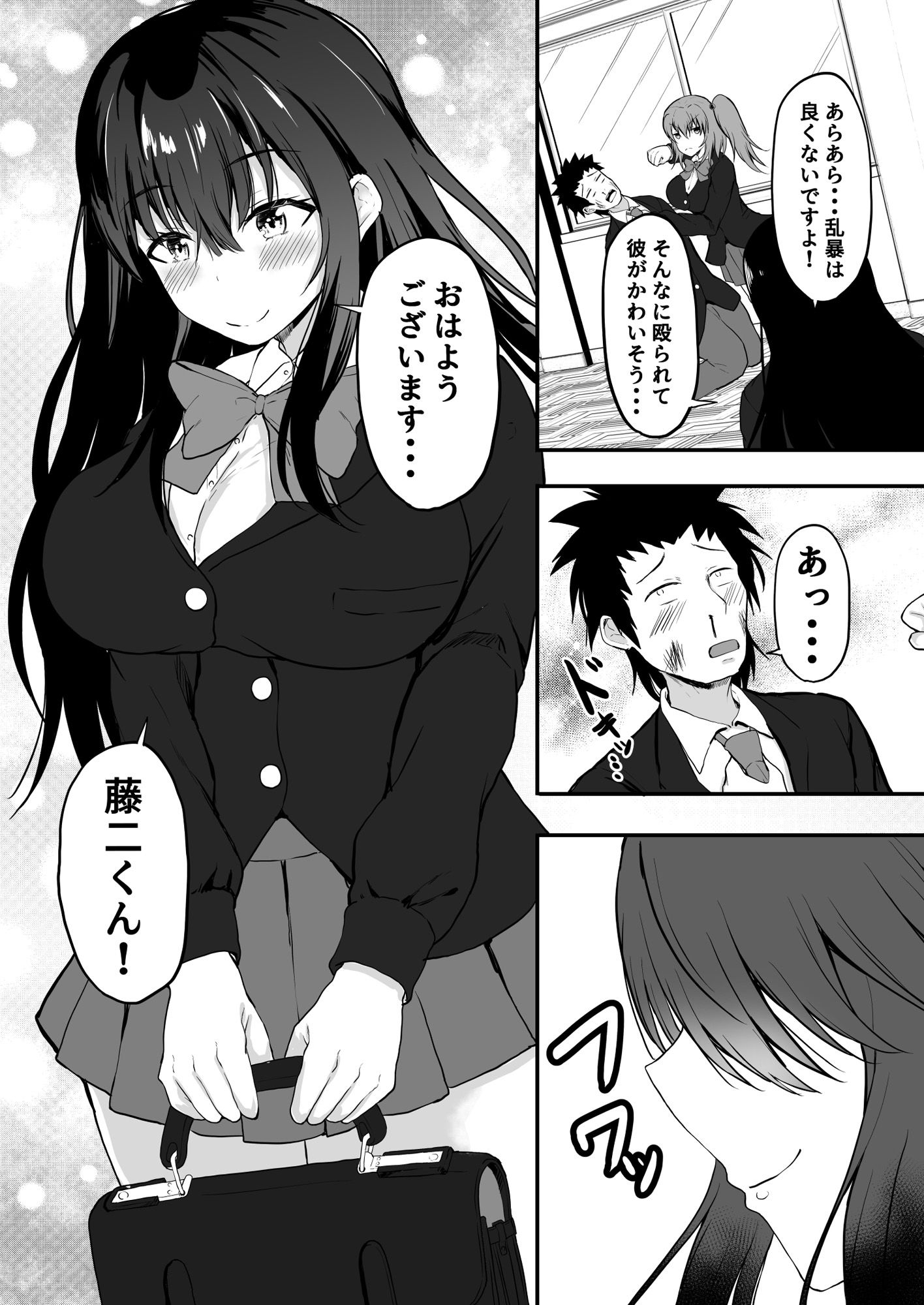 TS逆寝取り 〜俺が幼馴染の彼女を捨てて性転換した美女を抱くまで〜 画像7