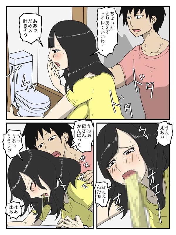 妊娠した母に性処理で中出しエッチしまくりたい 画像2