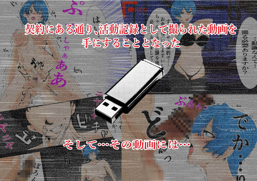 托卵 -子供が欲しい僕たちは不能な俺のせいでクールな嫁を種付け男に抱かせて- 画像3