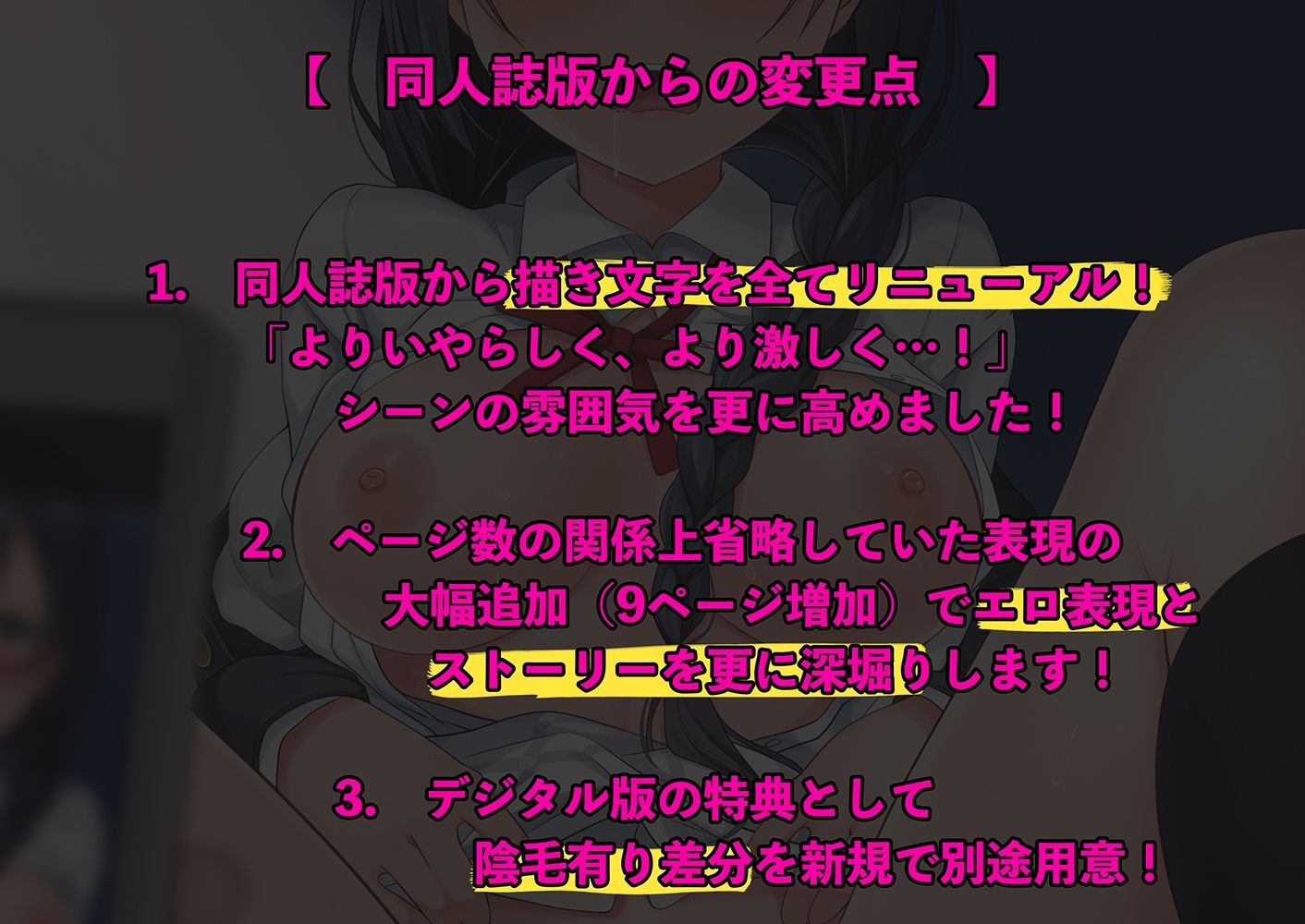 大好きの代償 画像3