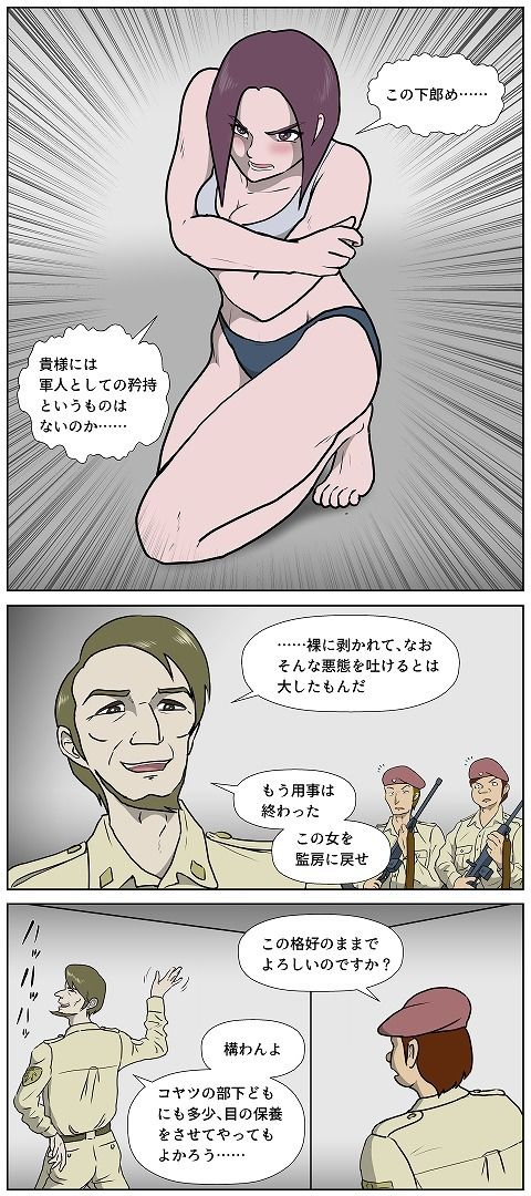 女性将校フレイヤ・ハント 命の代償・捧げられた花心 画像4