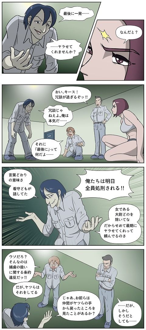 女性将校フレイヤ・ハント 命の代償・捧げられた花心 画像8