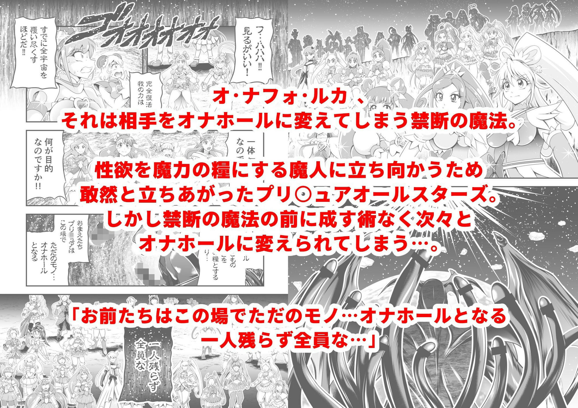 オナホン★オールスターズEP01 画像2