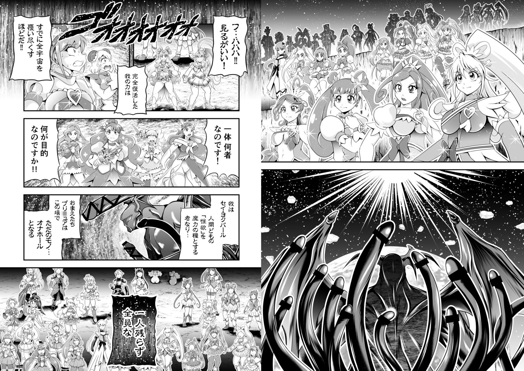 オナホン★オールスターズEP01 画像4