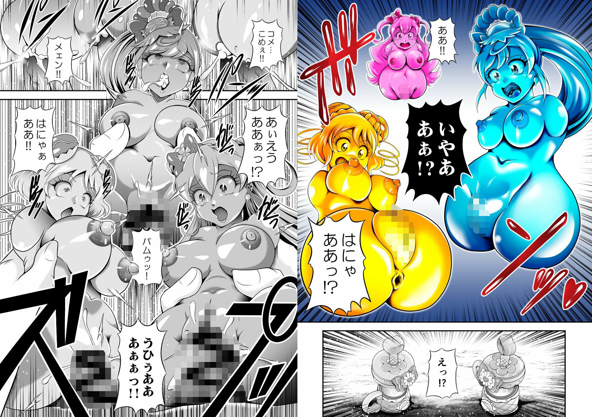 オナホン★オールスターズEP01 画像7