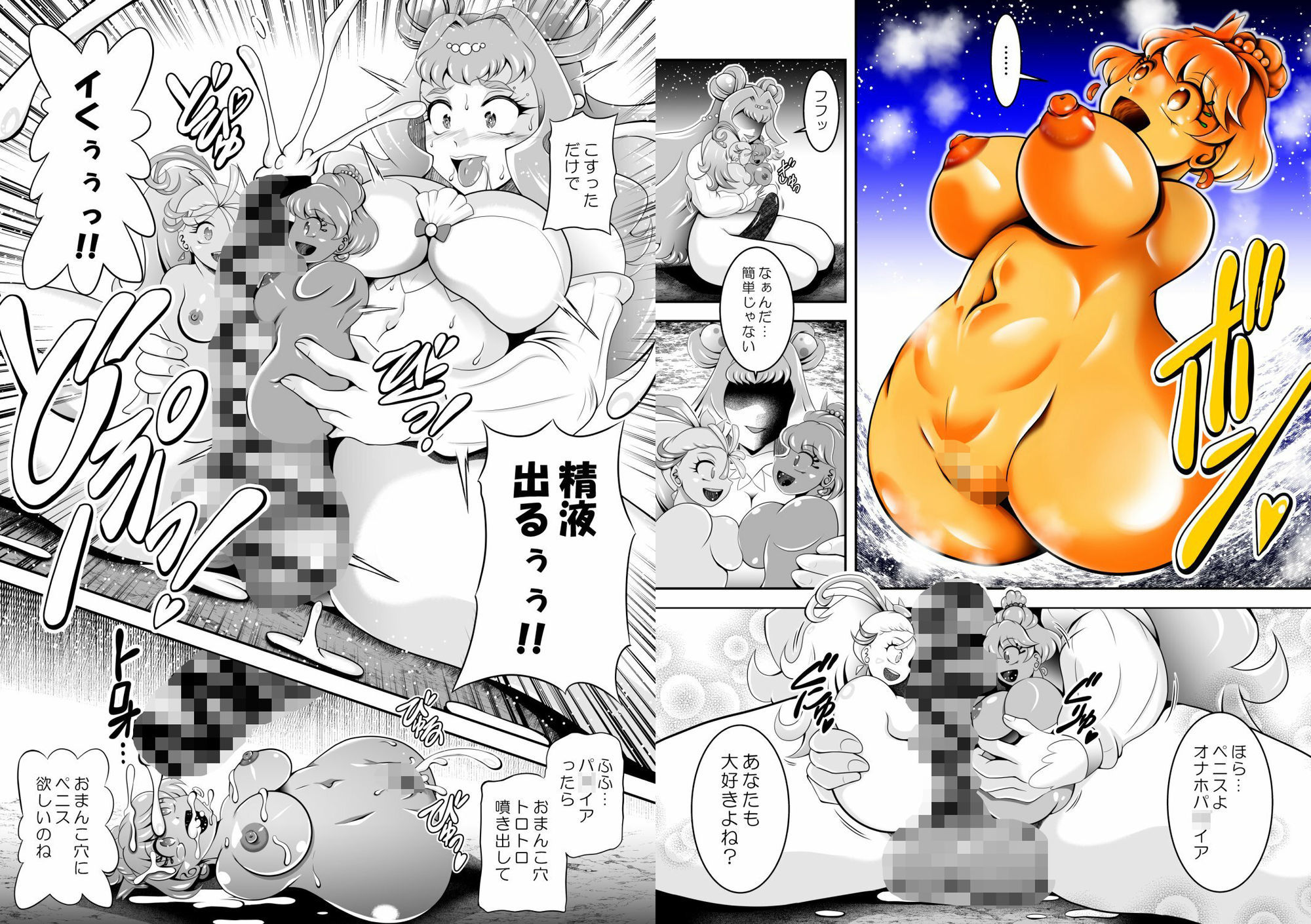 オナホン★オールスターズEP01 画像9