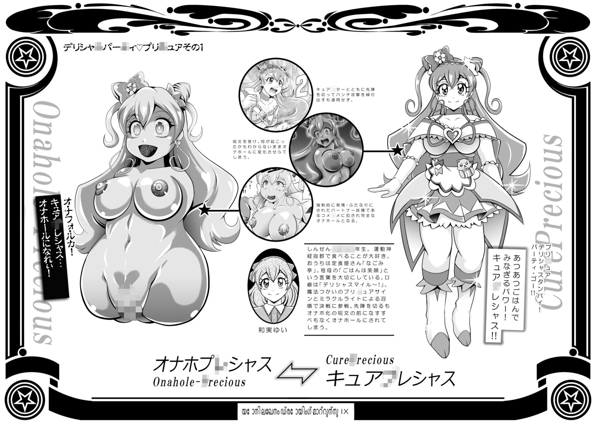 オナホン★オールスターズEP01 画像10