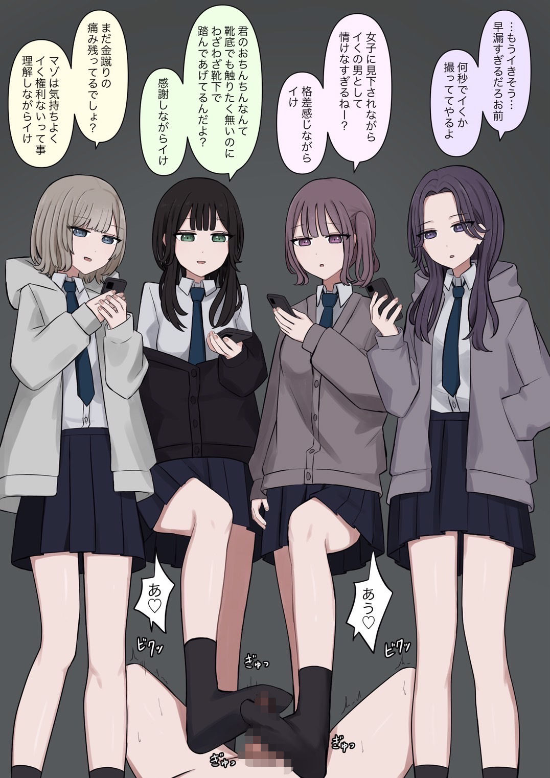 4人のご主人様 画像4