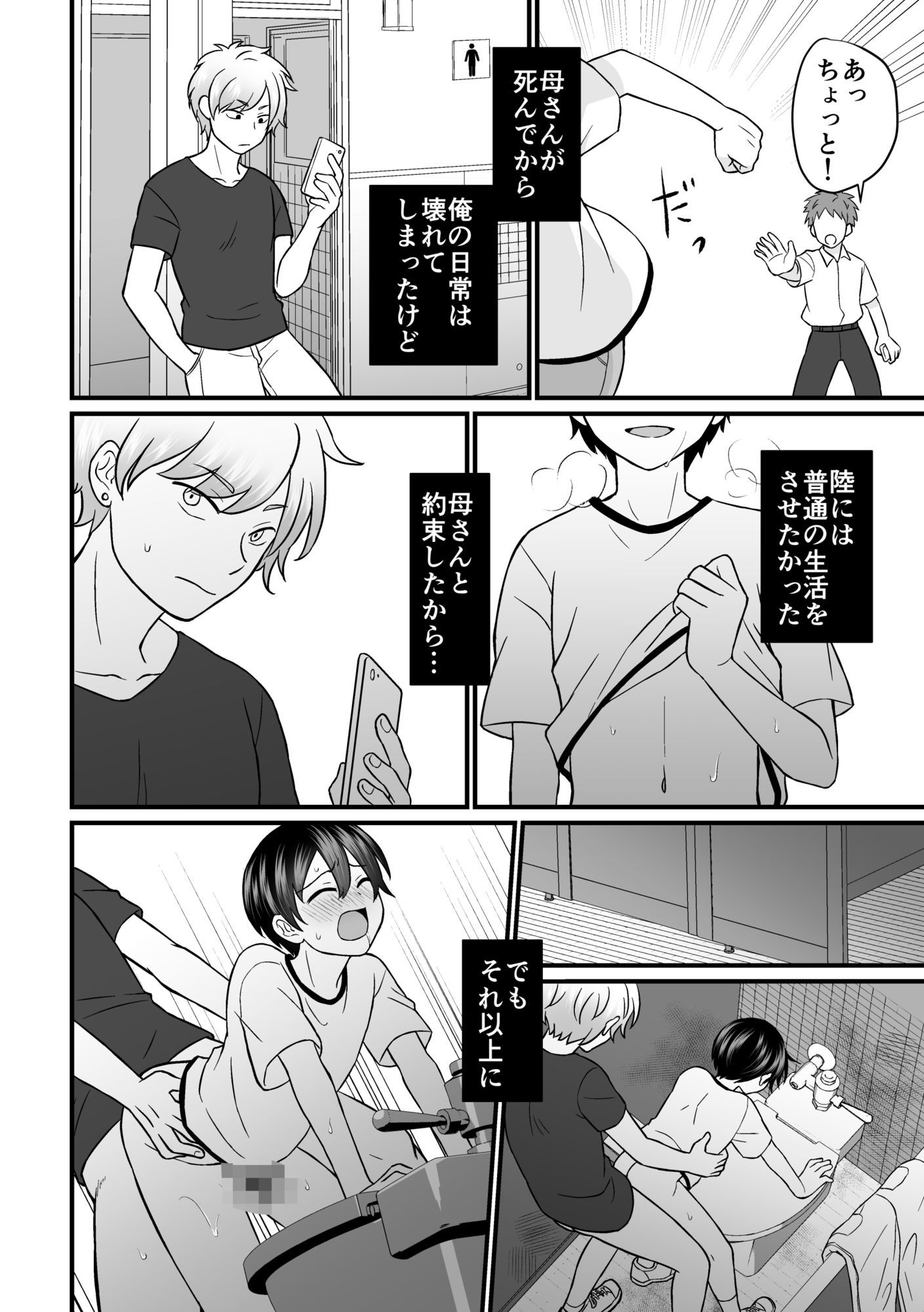 強●売春2 画像9