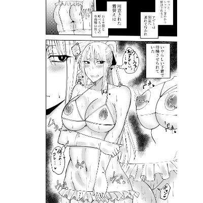 女魔剣士アザミ・ムーア W乳首舐め手マン編 画像1