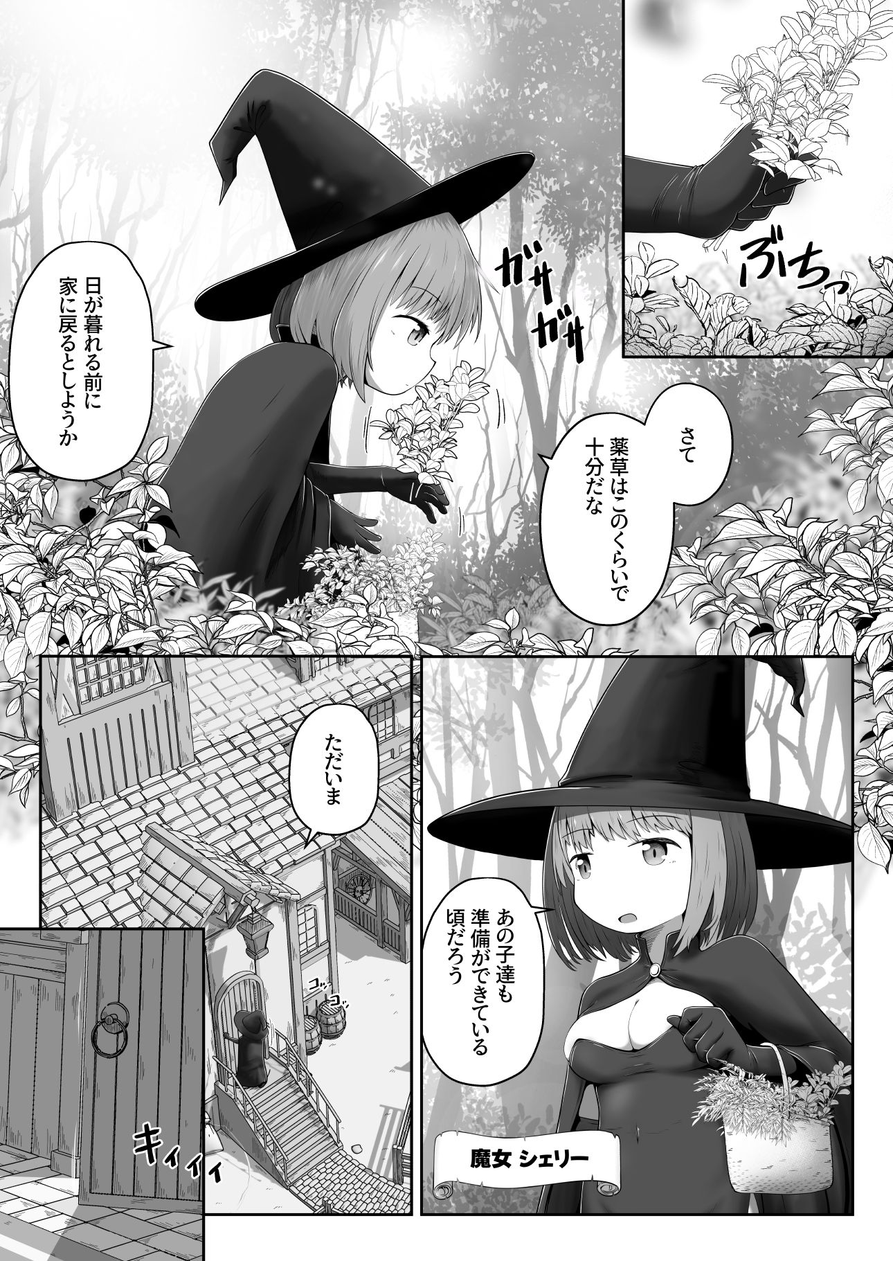魔女に囚われた少年少女がひたすら絶頂させられて体液を搾り取られるお話 画像1