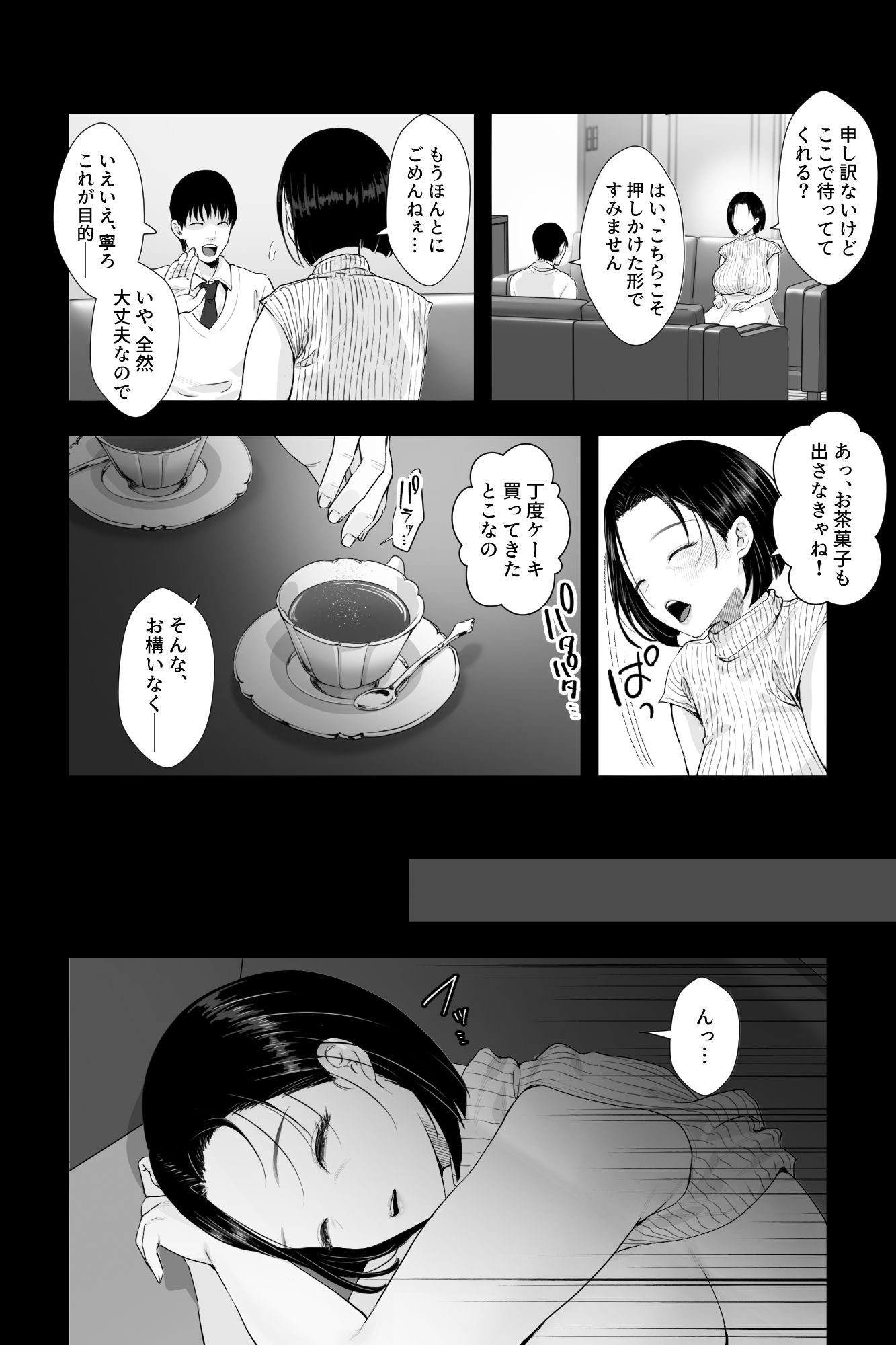 おっとり糸目の叔母を脅してハメていいなりオナホ化計画 画像2