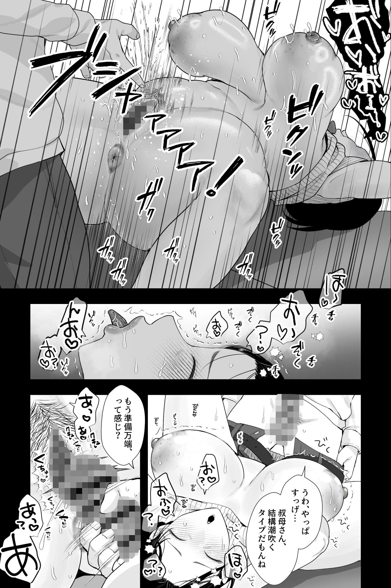おっとり糸目の叔母を脅してハメていいなりオナホ化計画 画像4