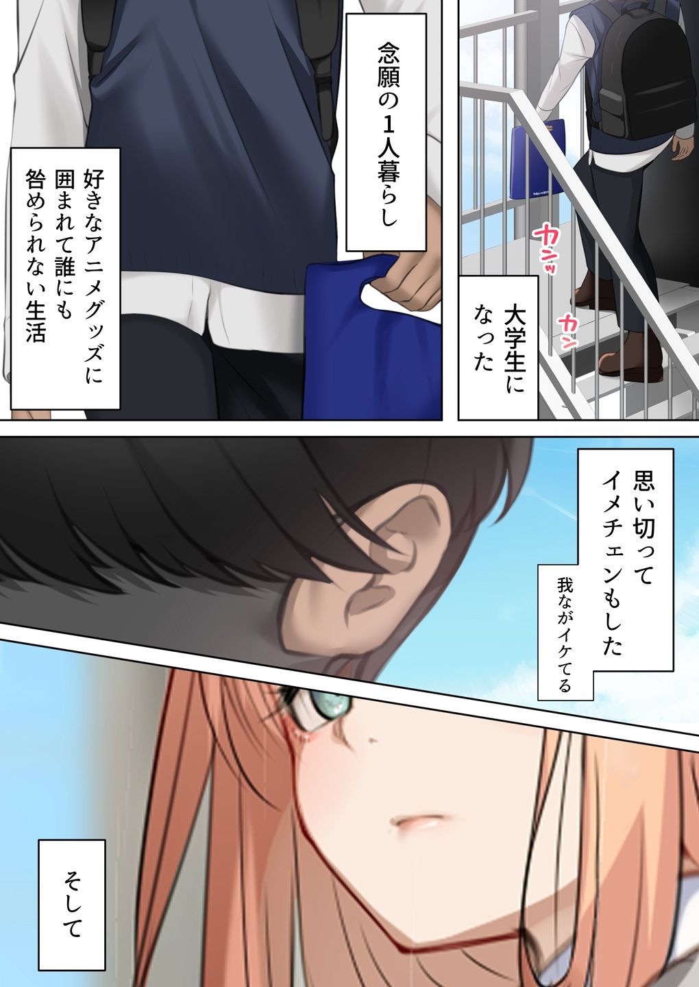 ギャルだからゴムつけなくていい、とか思ってない? 画像3