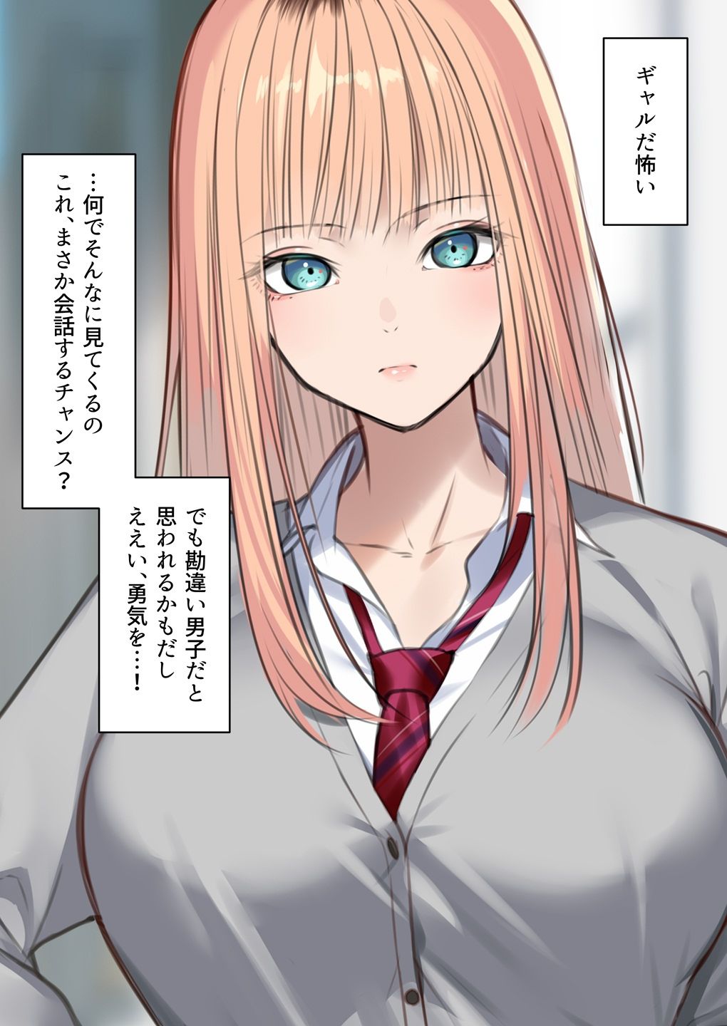 ギャルだからゴムつけなくていい、とか思ってない? 画像4