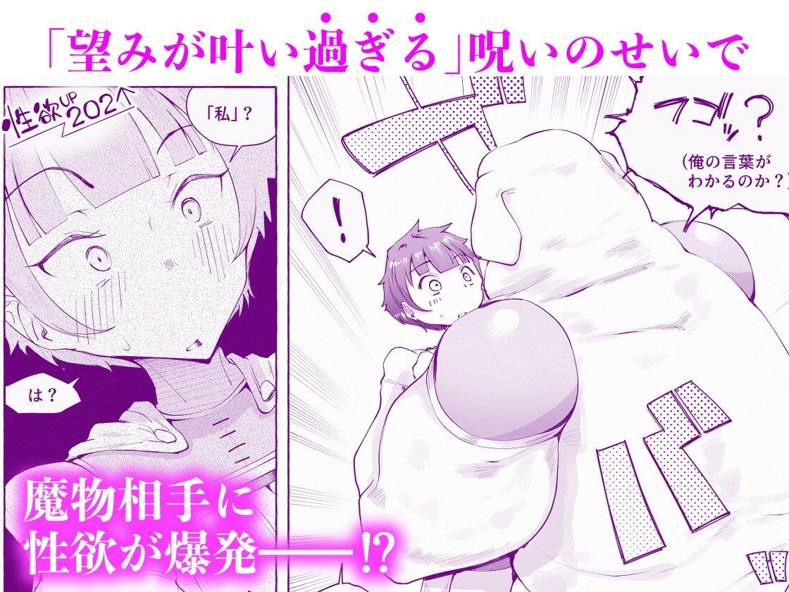 呪われた雌騎士がオークに堕ちるまで【5/10 発売予定】 画像3