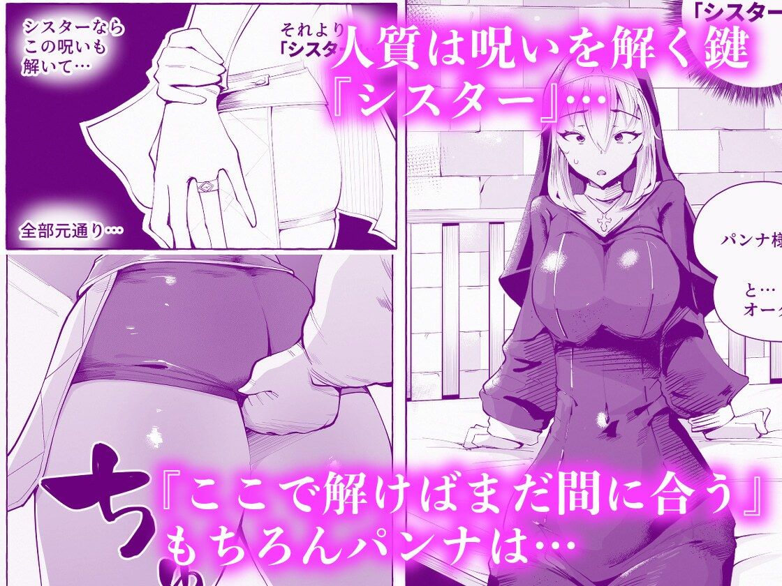 呪われた雌騎士がオークに堕ちるまで【5/10 発売予定】 画像5