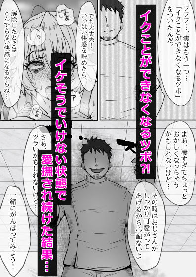 ヤンキーJ〇足フェチ整体師に身体を弄られアヘ顔、快楽堕ち… 画像7