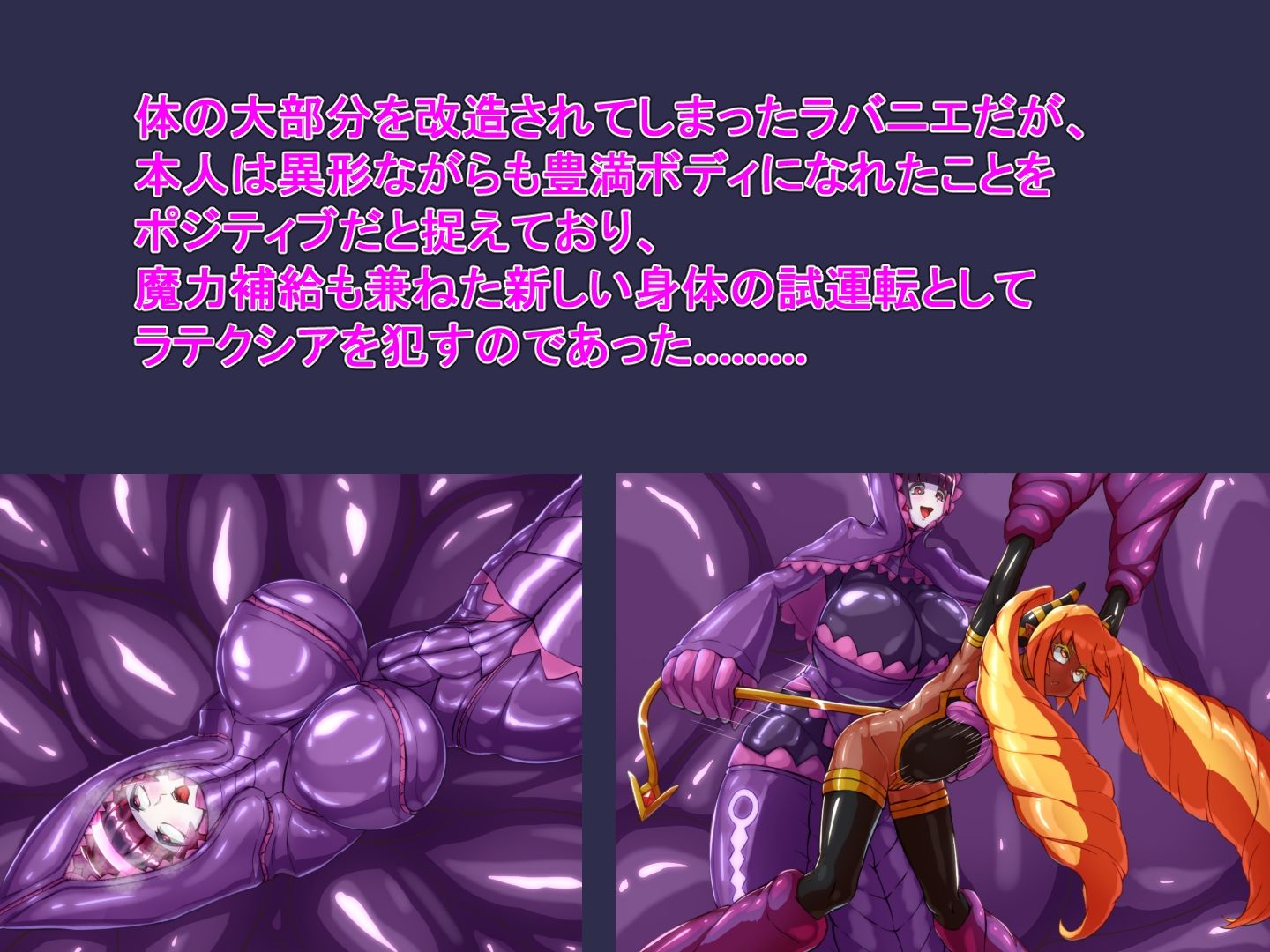 サキュバスラバー_全身締め付け丸呑み触手プレイ 画像3