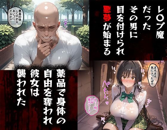タバコを注意しただけなのに To LOVEる 古手川唯編 画像2