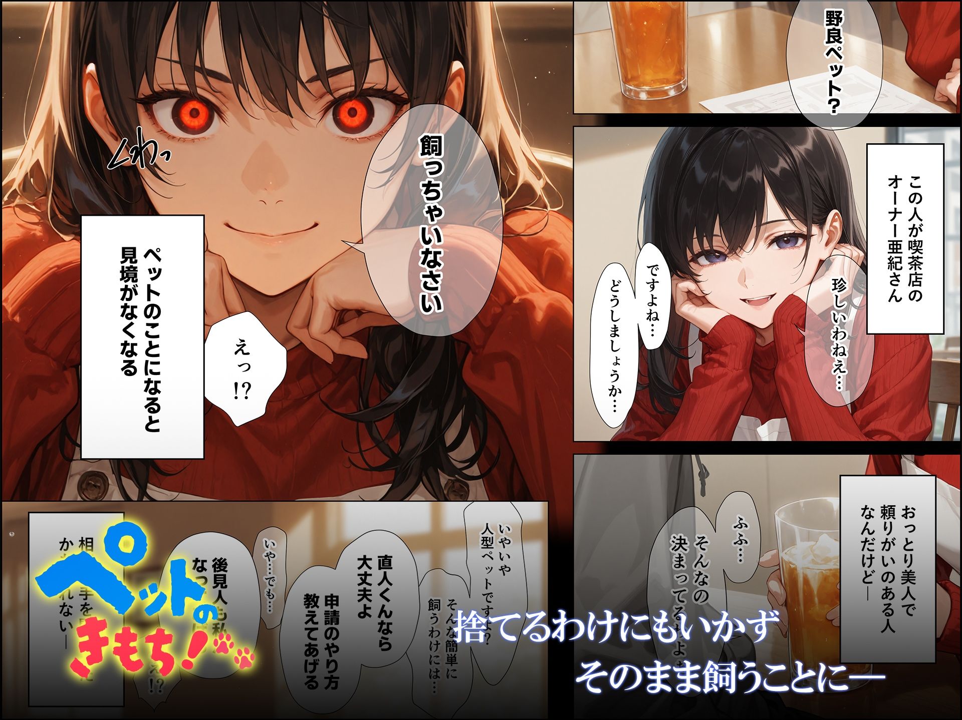 ペットのきもち!(1) 画像3